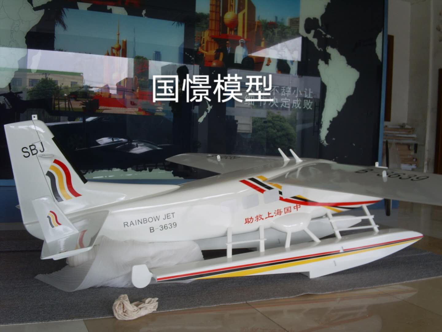 香河县飞机模型